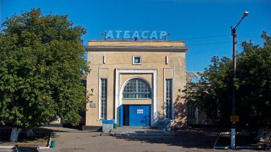 фото вокзала Атбасара Ж/Д вокзал в Атбасаре. Фото mgov.kz